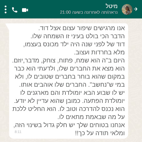 המלצה רפי בן עוליאל