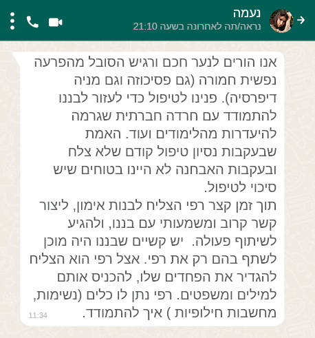 מטפל נוער מומלץ